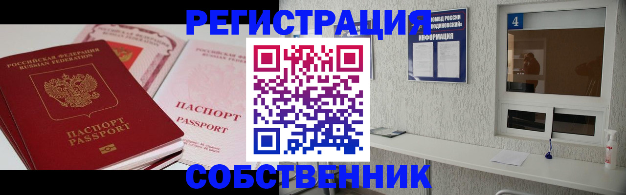 где прописаться в Петровске