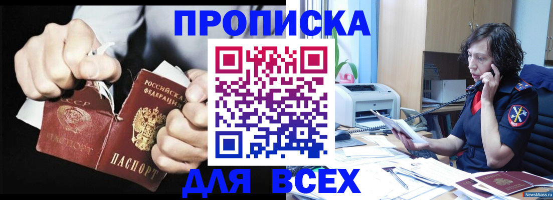 временная регистрация в квартире в Петровске