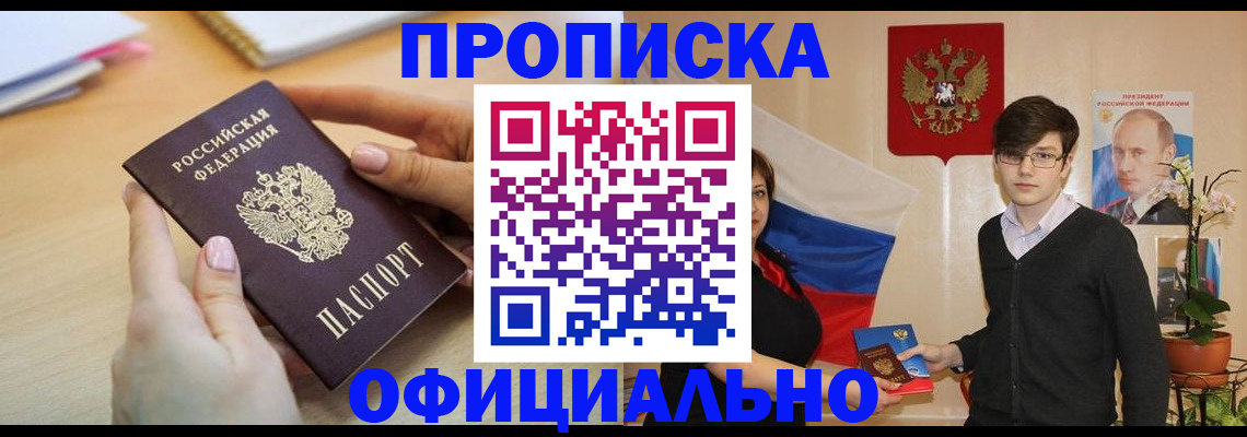 временная регистрация 2025 в Петровске