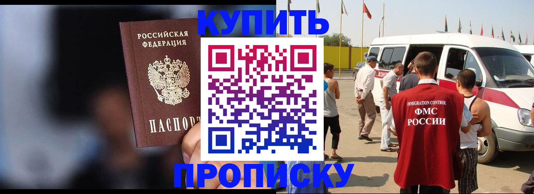 прописка поиск в Петровске
