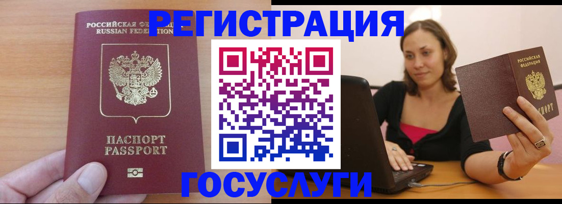 временная регистрация поиск в Петровске