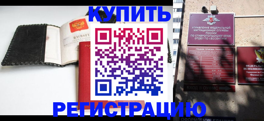 прописка в квартире в Петровске