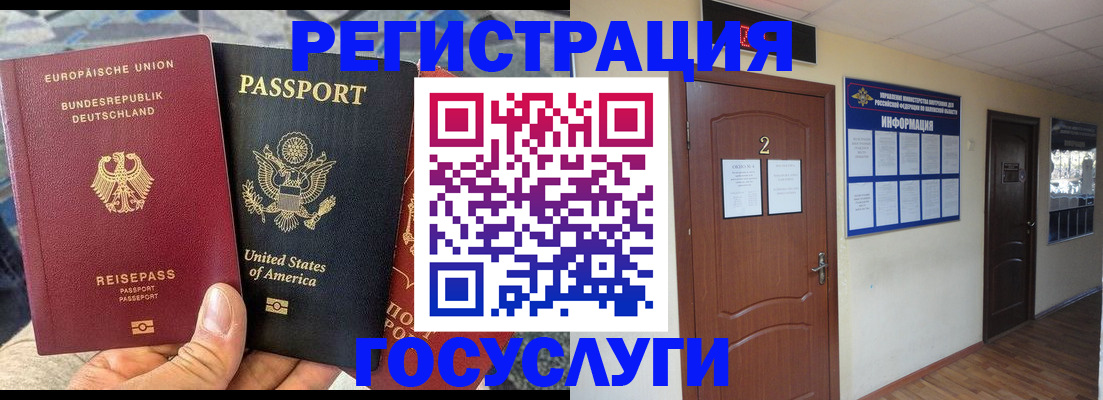 временная регистрация купить в Петровске